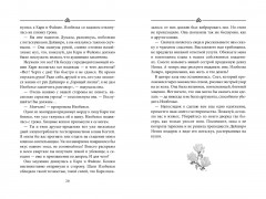 Бухта Магнолия. Книга 2. Любовь, горькая и сладкая - Фото 19