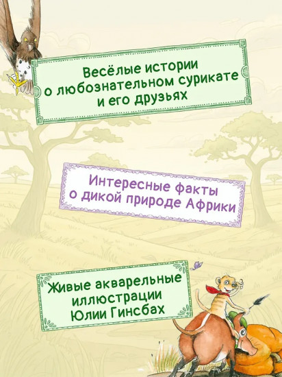 Тафити и малыш-великан