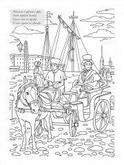 Евгений Онегин. Раскраска-антистресс - Фото 1