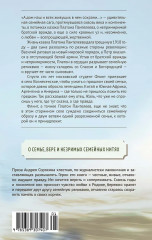 А дом наш и всех живущих в нём сохрани… - Фото 2