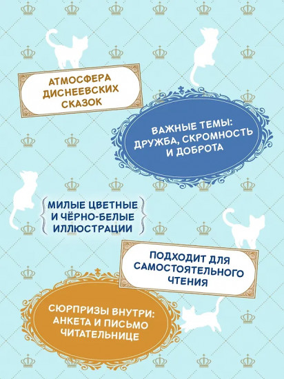 Секрет двух волшебниц