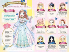 Секрет двух волшебниц - Фото 6