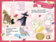 Секрет двух волшебниц - Фото 7