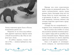 Секрет двух волшебниц - Фото 9