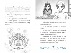 Секрет двух волшебниц - Фото 10