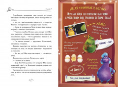 Детектив Финник. Фантастическая четвёрка - Фото 14