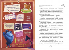 Детектив Финник. Фантастическая четвёрка - Фото 15