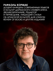 Подлинная история оккультизма XX века. Свет с Востока - Фото 4