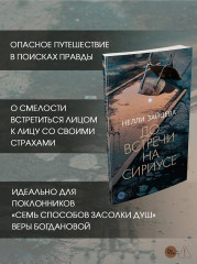 До встречи на Сириусе - Фото 4