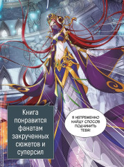 Расколотая битвой синева небес. Книга 3. Гильдия алхимиков - Фото 7