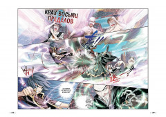 Расколотая битвой синева небес. Книга 3. Гильдия алхимиков - Фото 10