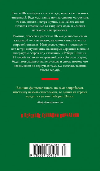 Обмен разумов