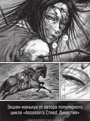 Клинки хранителей. Книга 4 - Фото 5