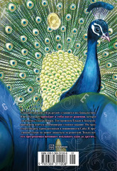 Игра друзей. Книга 4 - Фото 2