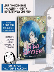 Игра друзей. Книга 4 - Фото 4