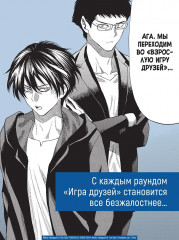 Игра друзей. Книга 4 - Фото 5