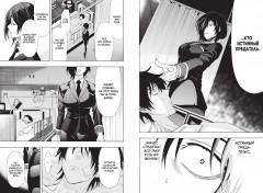 Игра друзей. Книга 4 - Фото 6