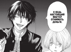 Игра друзей. Книга 4 - Фото 9