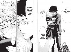 Игра друзей. Книга 4 - Фото 10