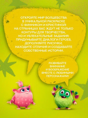 Финник 2. Допиши и дорисуй. Мой друг домовой - Фото 4