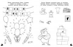 Финник 2. Допиши и дорисуй. Мой друг домовой - Фото 6