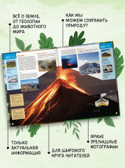 Планета Земля. Факты и фотографии - Фото 3