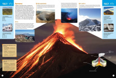 Планета Земля. Факты и фотографии - Фото 7