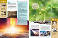 Планета Земля. Факты и фотографии - Фото 9