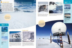 Планета Земля. Факты и фотографии - Фото 11