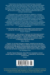 Облачный атлас - Фото 2