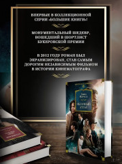Облачный атлас - Фото 4