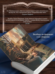 Облачный атлас - Фото 5