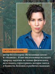 Медведь - Фото 5