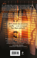 Мой тайный друг - Фото 1