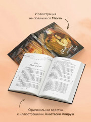 Мой тайный друг - Фото 5