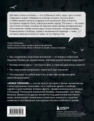 Феномен аниме «Атака титанов». История, отсылки и скрытые смыслы культовой вселенной - Фото 1