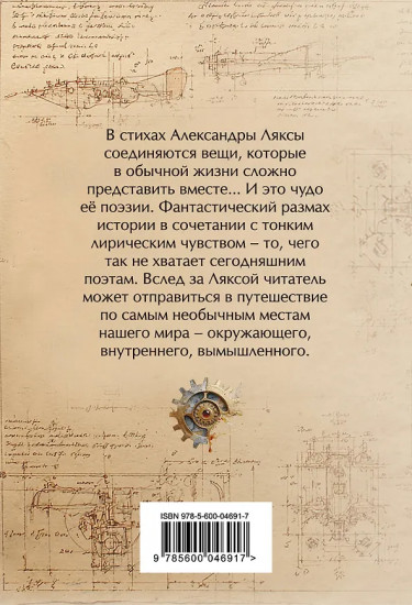 Небо в ладонях