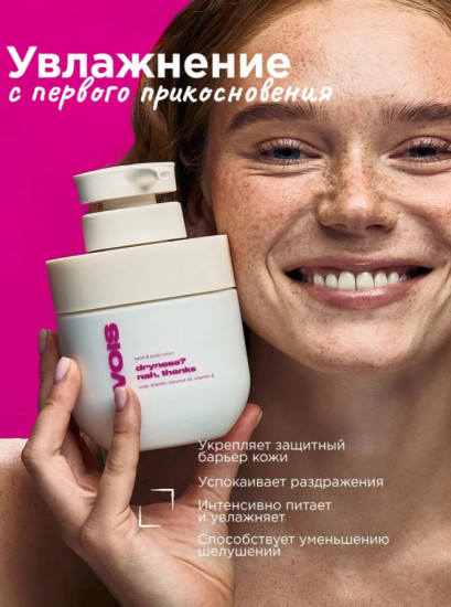 Крем-лосьон для рук и тела увлажняющий с мочевиной и витамином Е, от сухости кожи и трещин