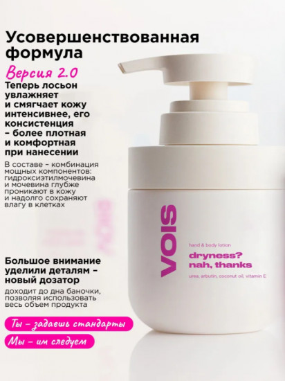 Крем-лосьон для рук и тела увлажняющий с мочевиной и витамином Е, от сухости кожи и трещин