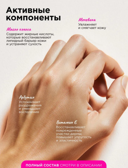 Крем-лосьон для рук и тела увлажняющий с мочевиной и витамином Е, от сухости кожи и трещин