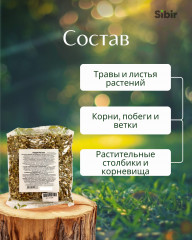 Напиток чайный при подагре и мочекаменной болезни «Подагры нет» - Фото 3