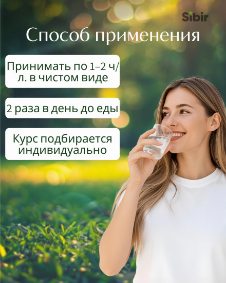 Прополисная вода