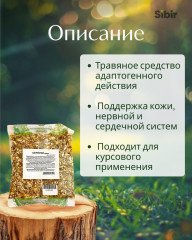 Серпухи трава - Фото 1