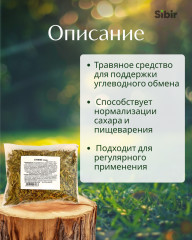 Стевии трава - Фото 1