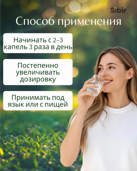 Терпентиновый бальзам 5%