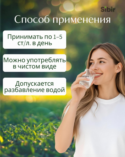 Флорентинная вода (экстракт хвои сосны сибирской)