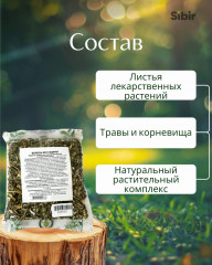 Напиток чайный «Волосы без седины» - Фото 3