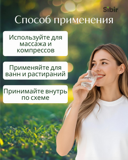 Таежное мумие