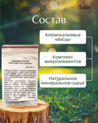 Каменное масло (бракшун, белое мумие) - Фото 3