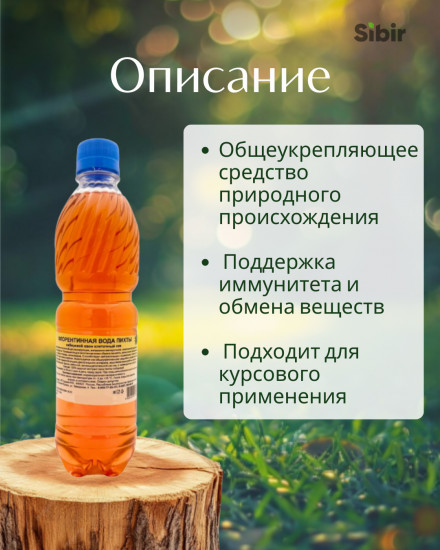 Флорентинная вода пихты сибирской